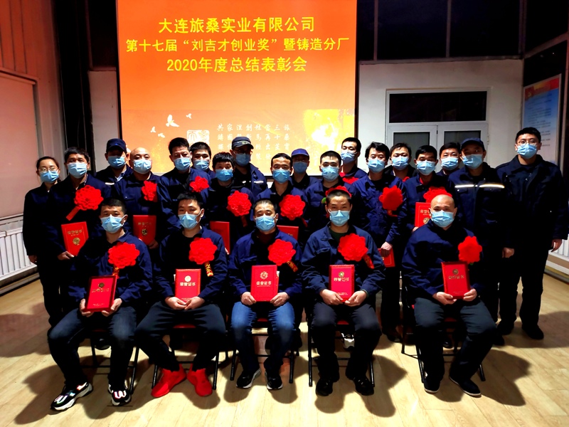 铸造表彰.jpg