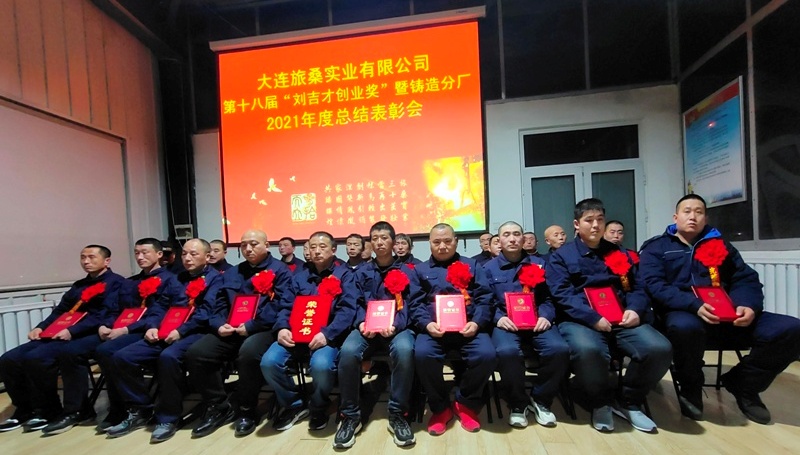 1643437288574123.jpg 表彰会2.jpg