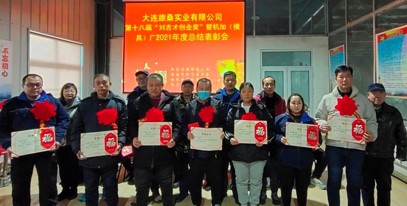 1643437330332378.jpg 表彰会3.jpg
